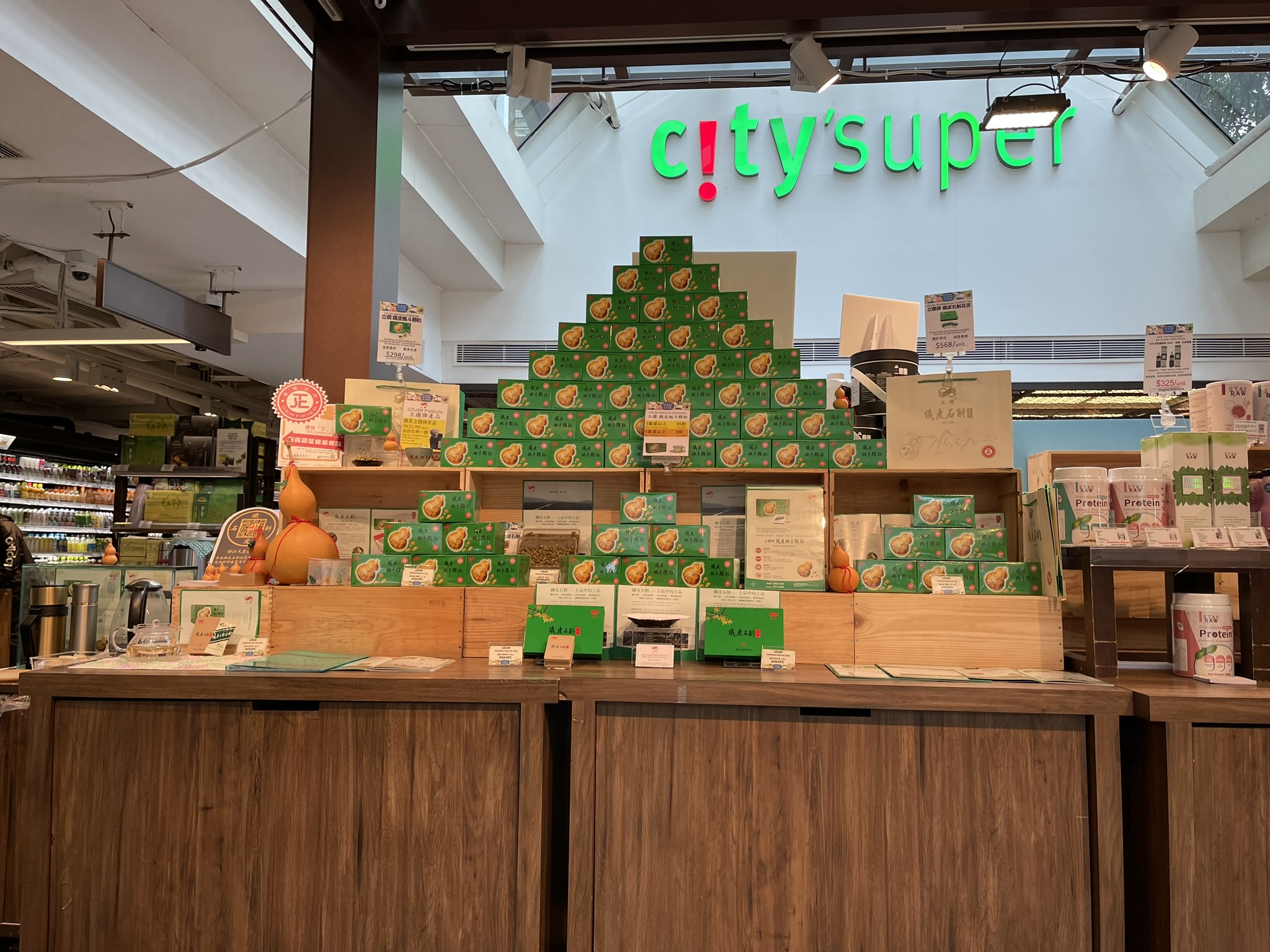 City Super ~ 沙田