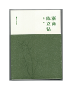 浙商陳立鑽