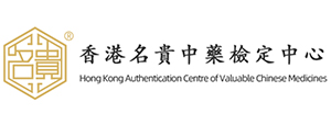 香港名贵中药检定中心