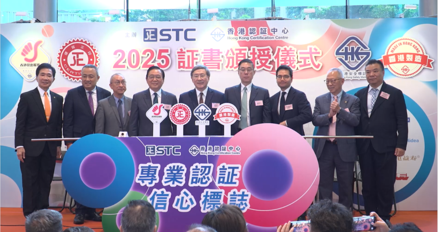 優質「正」印 2025